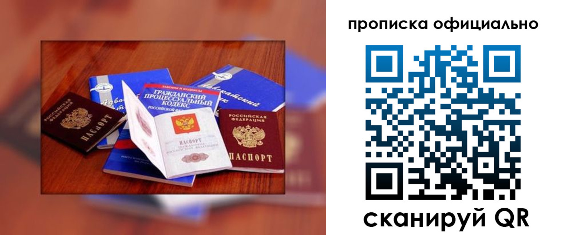 временная регистрация для всех в Асбесте