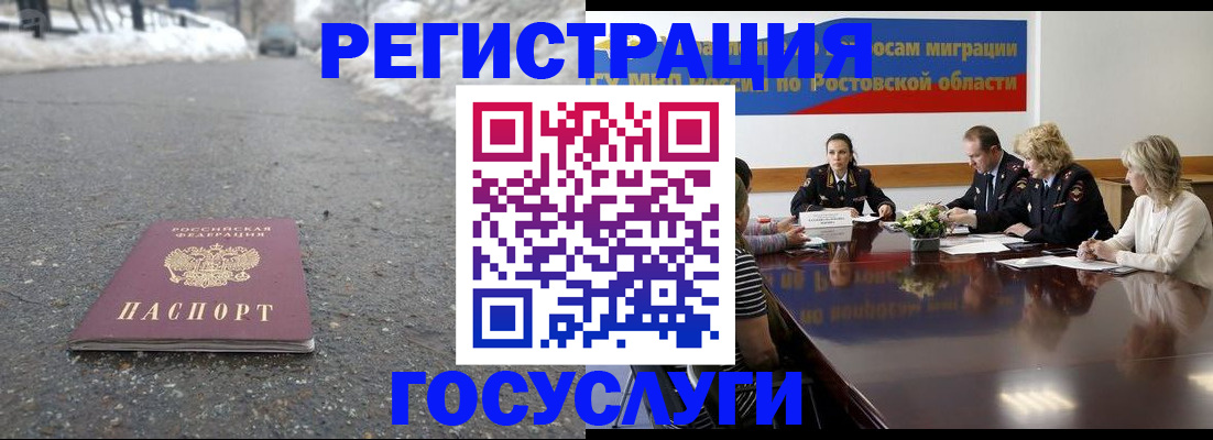 прописка ребенка в Асбесте