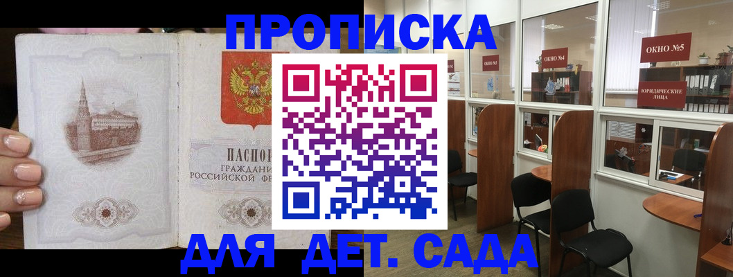 прописка поиск в Асбесте