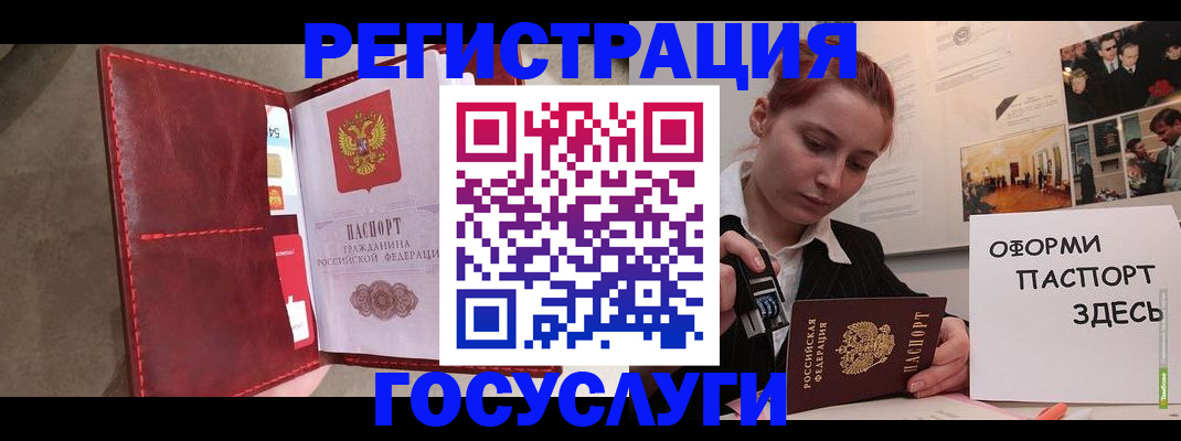 прописка в Асбесте