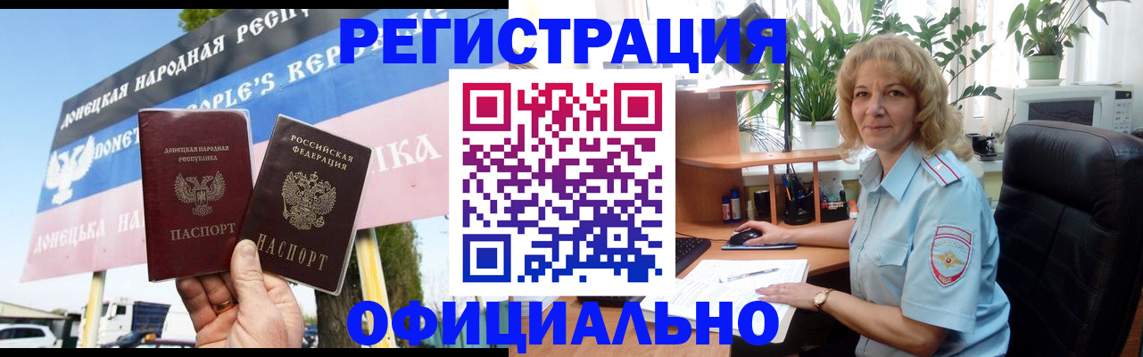 прописка в квартире в Асбесте